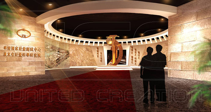 廣東計量院(圖1)