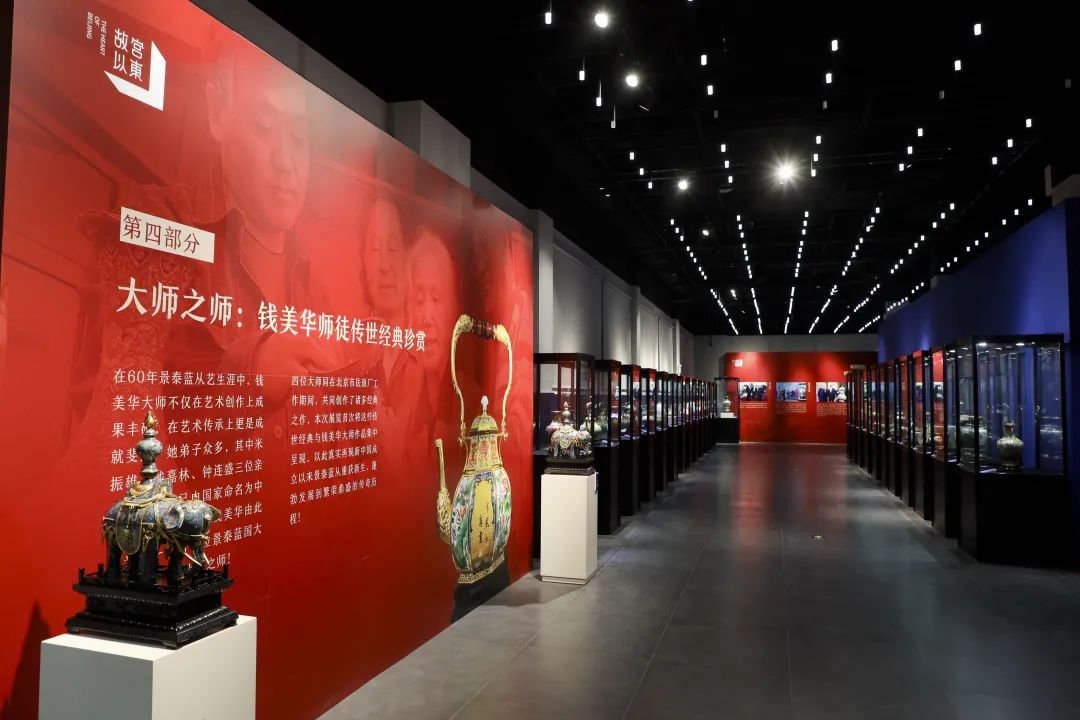 新年官宣，故宮以東之錢美華景泰藍(lán)藝術(shù)大展VR正式上線~(圖11)