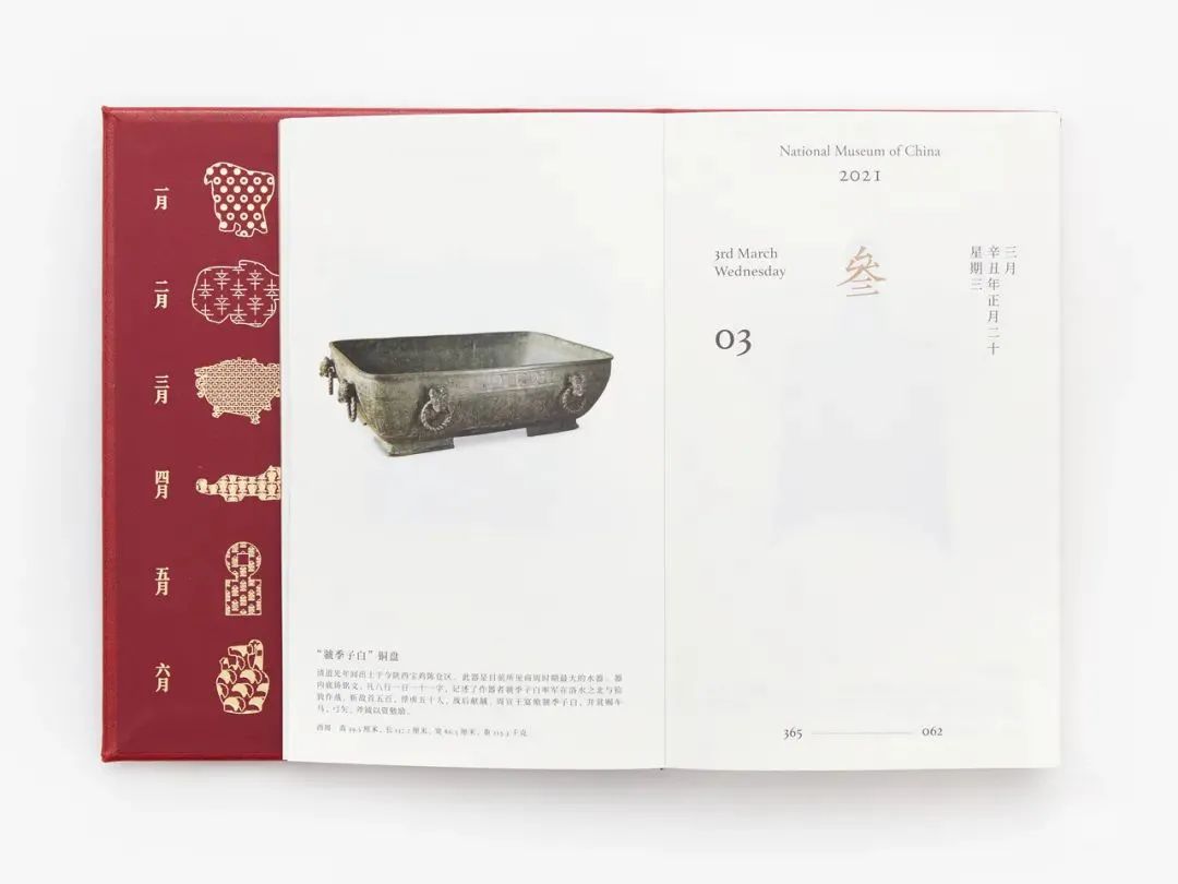 兩會開啟，3月拼顏值拼知識的月歷大賞...(圖2)