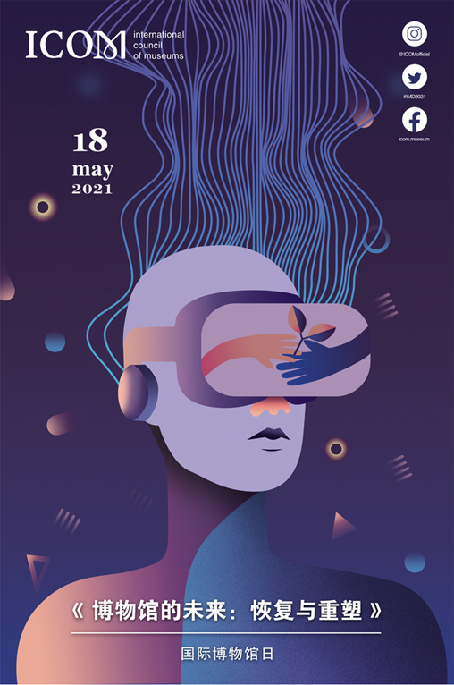 5.18國際博物館日｜近年來中國博物館行業(yè)創(chuàng)新事件大盤點(diǎn)！(圖1)