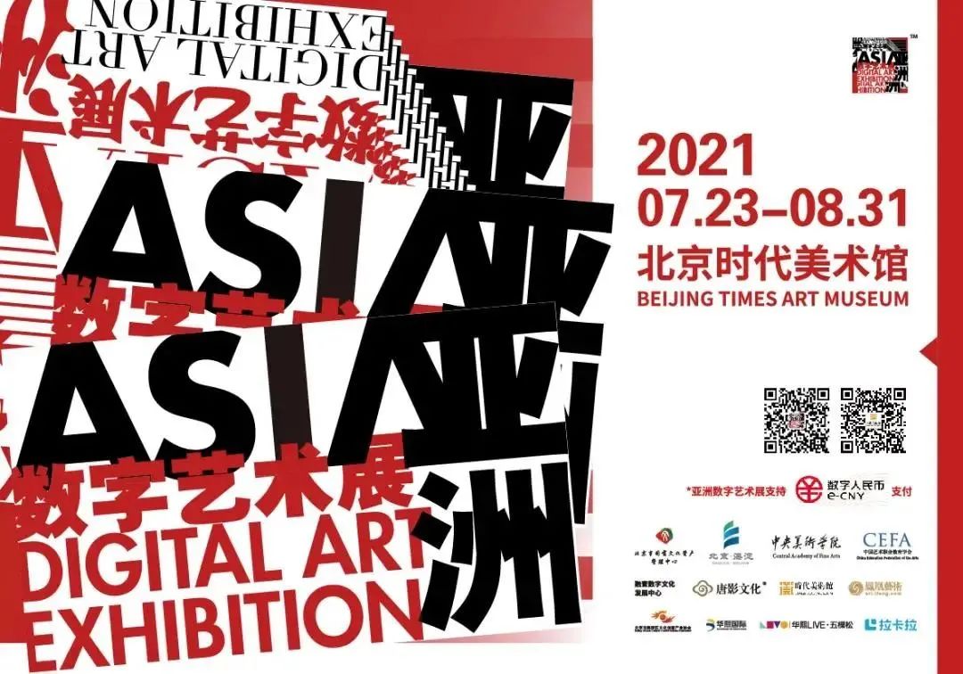 8月北京展訊，帶你逃離盛夏烈日~(圖15)