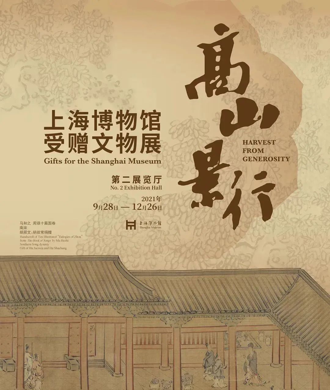 10月全國展訊 | 黃金周看展指南！(圖7)