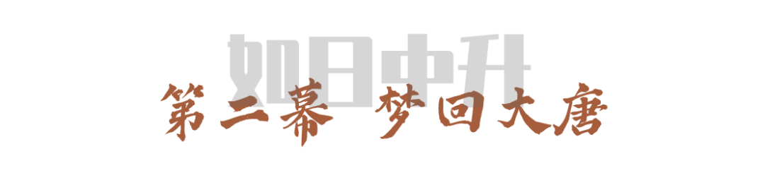 大明宮遺址博物館沉浸式體驗等你來“穿越”！(圖4)