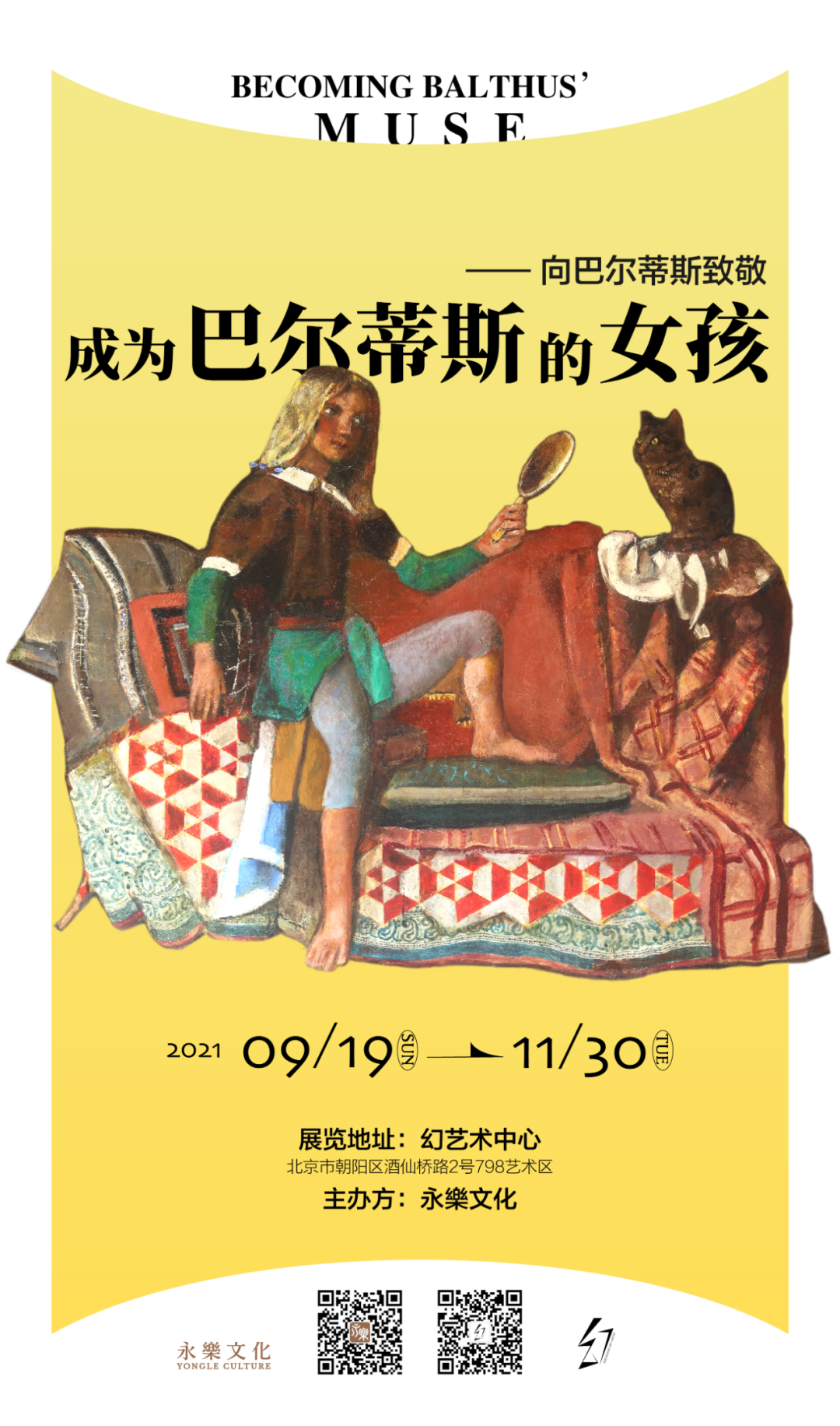 11月展訊｜全國精彩藝術展覽推薦！(圖10)