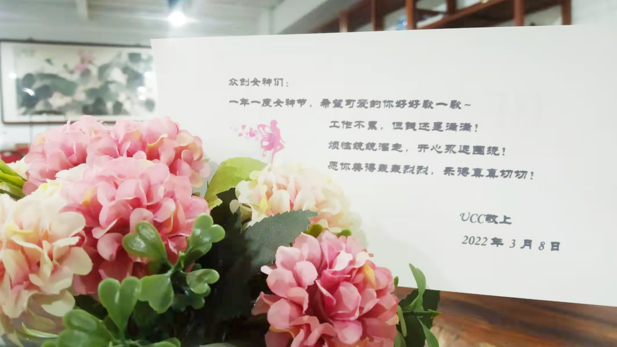 女神節(jié)之眾創(chuàng)國際的美麗傳說~(圖2) 女神節(jié)之眾創(chuàng)國際的美麗傳說~(圖2)