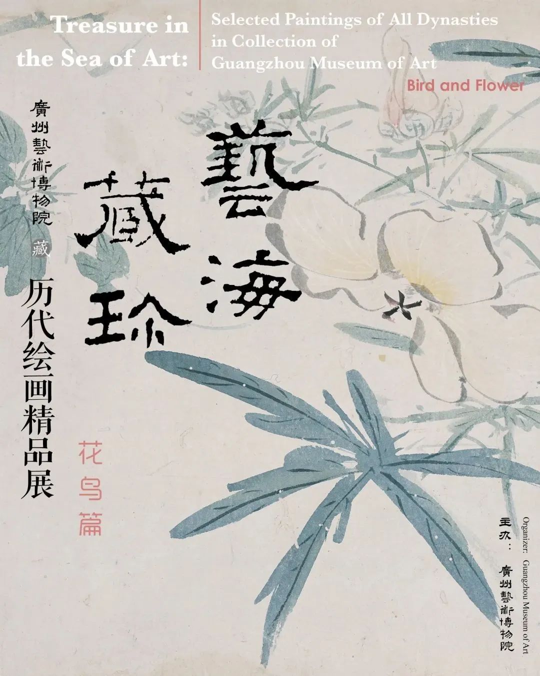 5月廣州展訊丨五一出游，展覽逛起來(lái)！(圖8)