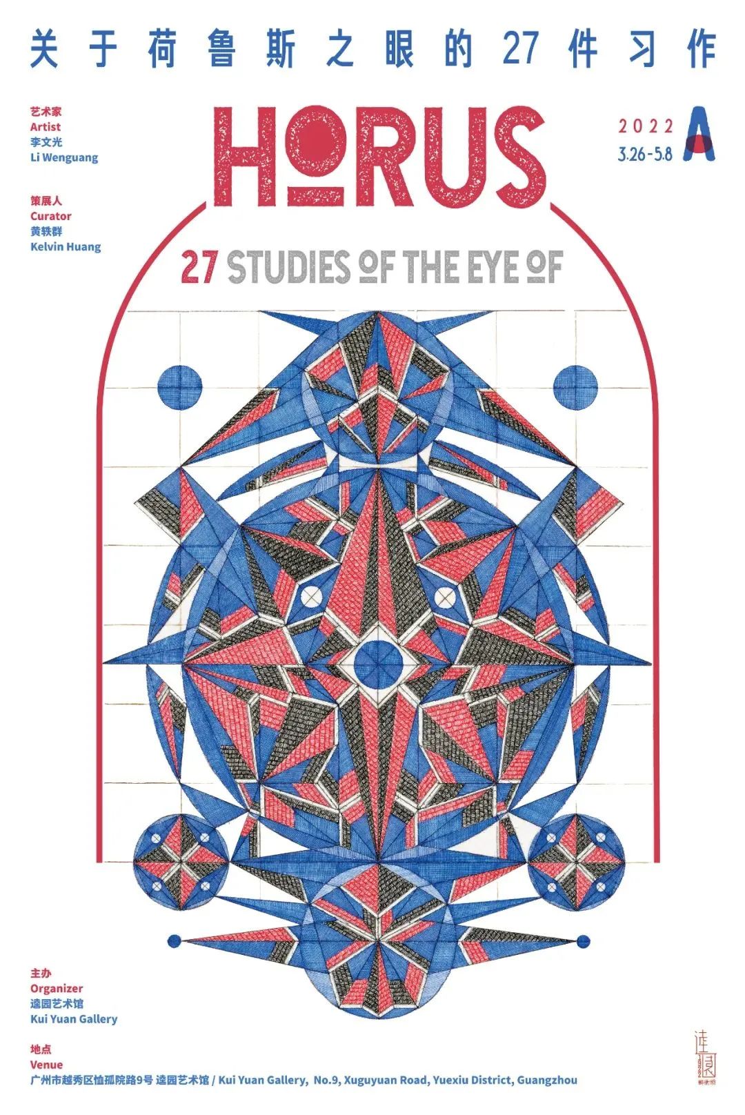 5月廣州展訊丨五一出游，展覽逛起來(lái)！(圖4)