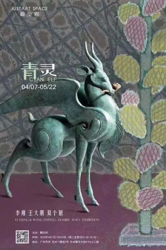 5月廣州展訊丨五一出游，展覽逛起來(lái)！(圖6)