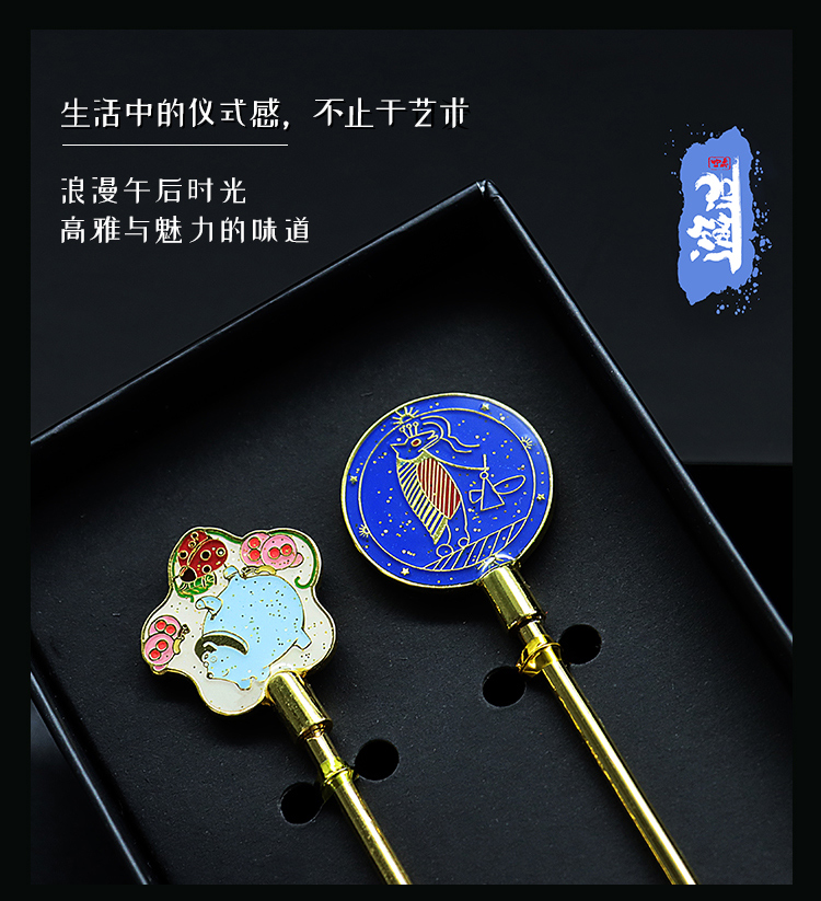 邂逅博物文創(chuàng)金屬攪拌棒(圖1)